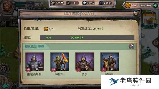 《列王之怒》手游 新手兵种推荐