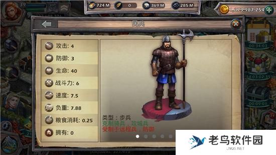 《列王之怒》手游 新手兵种推荐