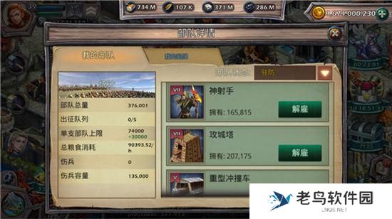 《列王之怒》手游 新手兵种推荐