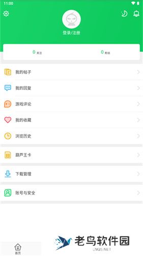 葫芦侠三楼免费版