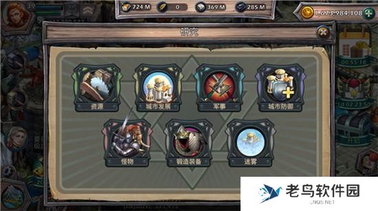 《列王之怒》手游 新手科技研究方向