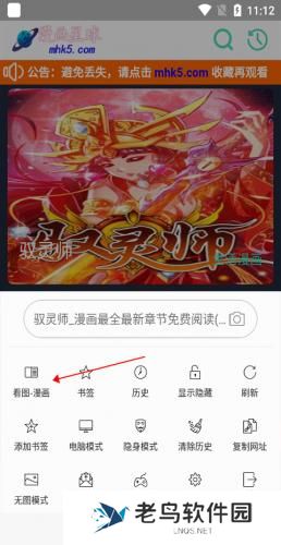 阅站漫画旧版本