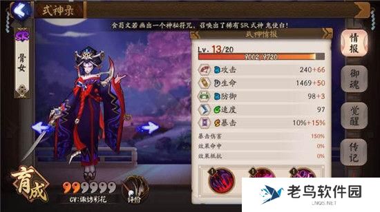 《阴阳师》手游 骨女哪里多 最新攻略