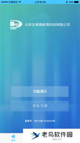 达美嘉教育app