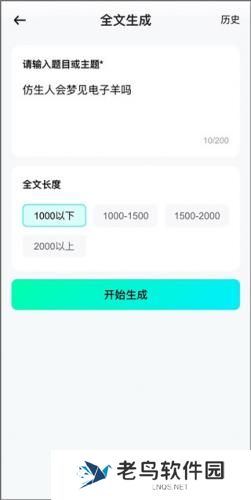 光速写作软件
