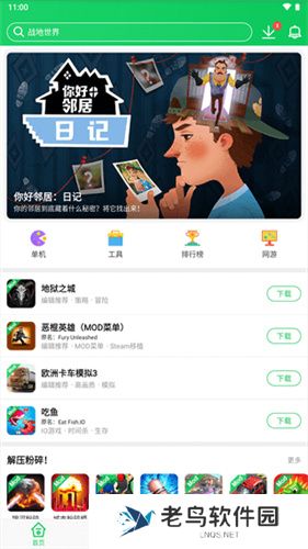 葫芦侠三楼免费版