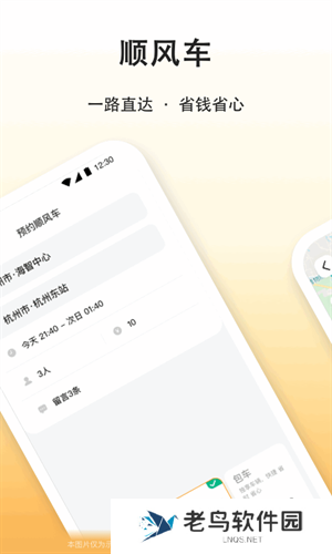 滴答出行