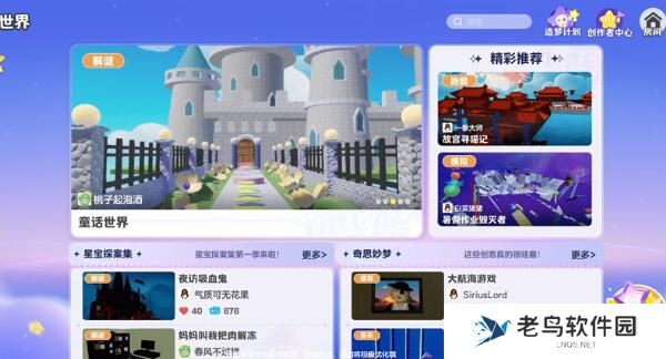 元梦之星地图制作方法