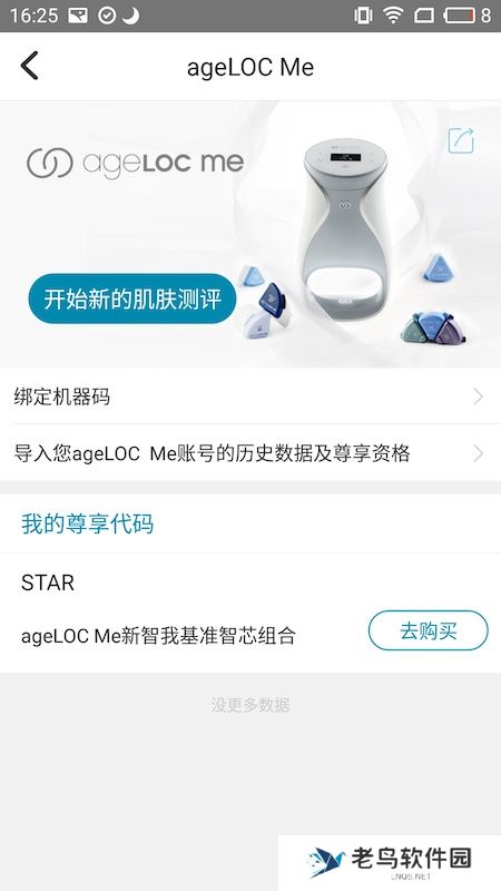 星享城