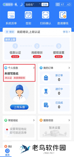 上单