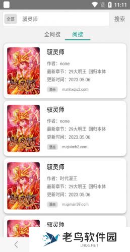 阅站漫画旧版本