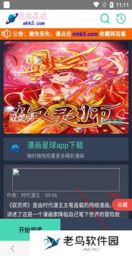 阅站漫画旧版本