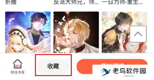 漫画阅站