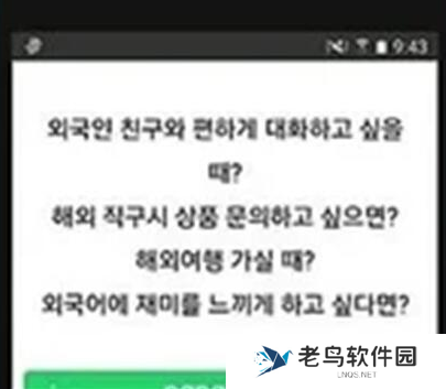 papago翻译器怎么在泡泡使用 papago翻译使用方法