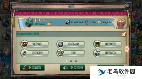 《列王之怒》手游 联盟系统解析