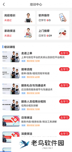 上单
