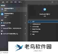 mumu模拟器如何实现多开-mumu模拟器多开方法教程