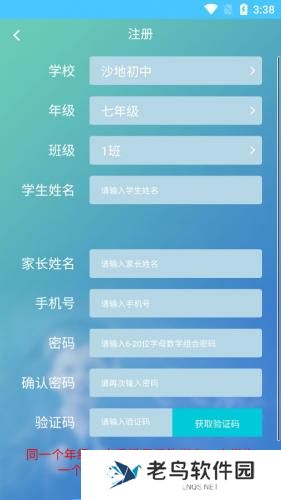 达美嘉教育app