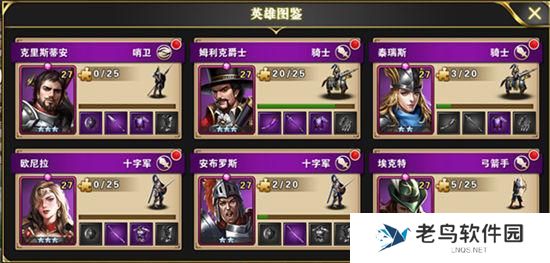 《天下霸主》手游 新手攻略-阵容篇
