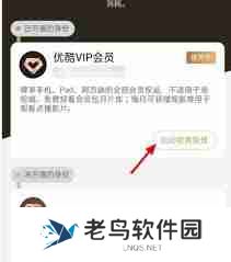 怎么关闭优酷自动续费苹果手机