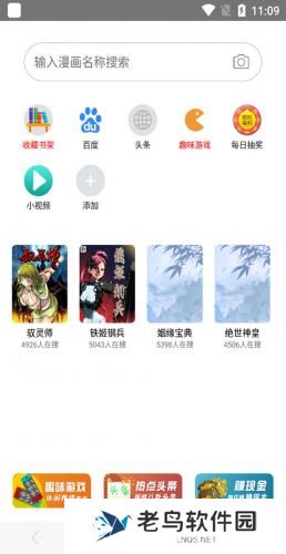阅站漫画旧版本