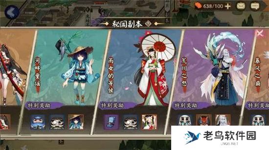 《阴阳师》手游 大天狗哪里多 最新攻略