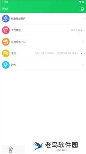 葫芦侠三楼免费版