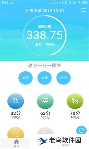 达美嘉家长端
