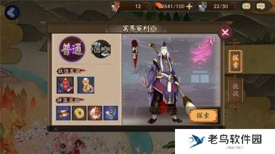 《阴阳师》手游 鬼使黑哪里多 最新攻略