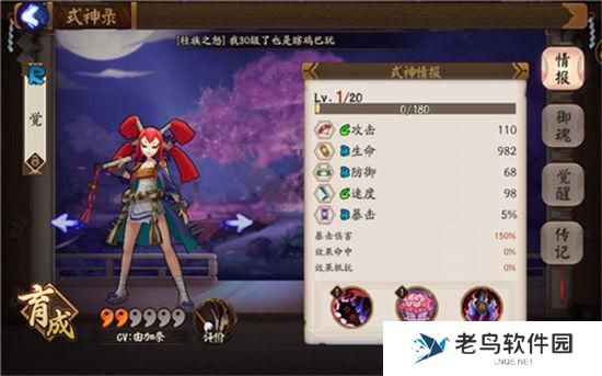 《阴阳师》手游 觉哪里多 最新攻略