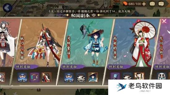 《阴阳师》手游 骨女哪里多 最新攻略
