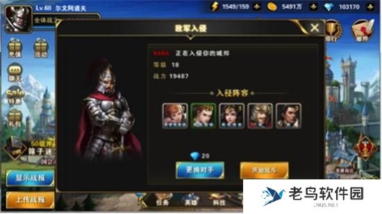 《天下霸主》手游 入侵玩法介绍及技巧