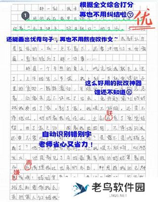 光速写作免费版