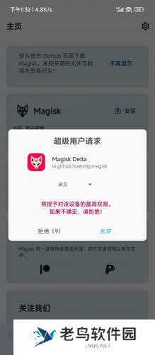 德尔塔面具