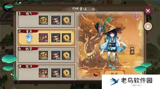 《阴阳师》手游 山兔哪里多 最新攻略