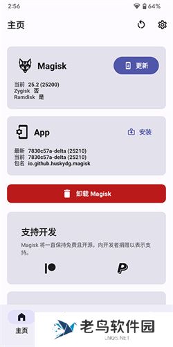 德尔塔面具