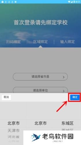 达美嘉家长端