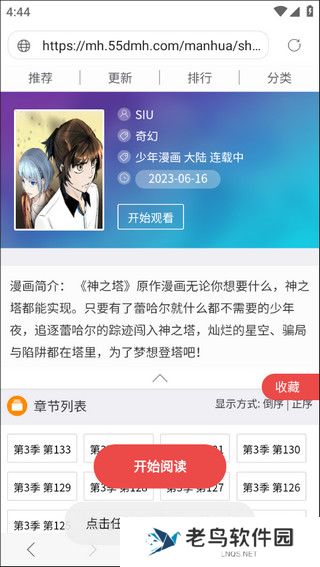 阅站漫画旧版本