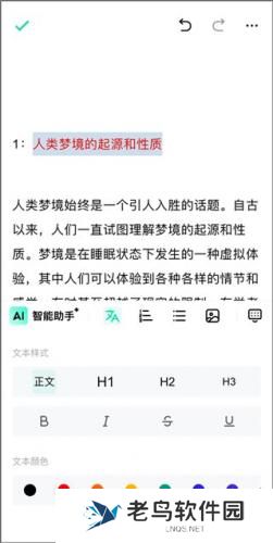 光速写作软件