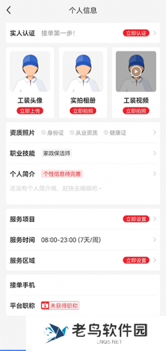 上单
