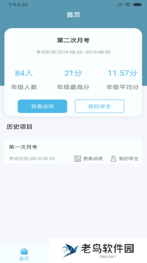 鑫考云阅卷app