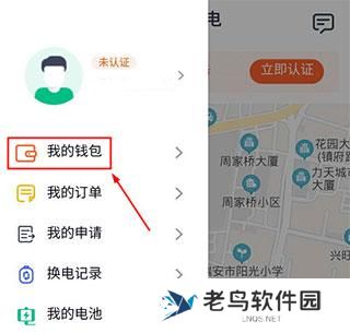 铁塔换电app
