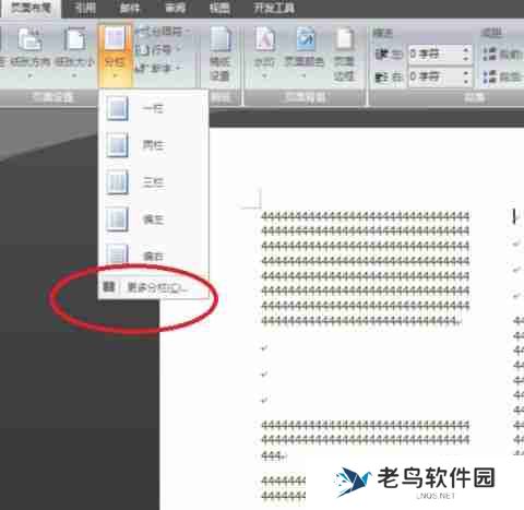 Word分栏后如何添加分隔线-Word文档分栏添加分隔线方法