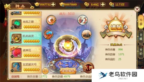 《热血江湖手游》神兵系统介绍