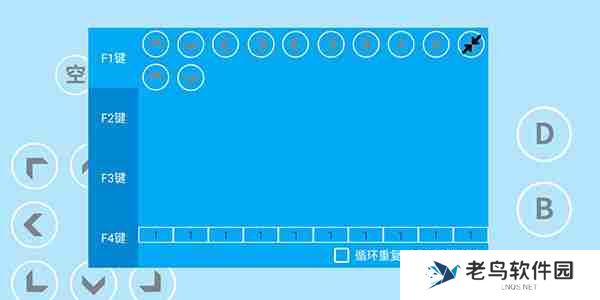 海星模拟器怎么设置组合键