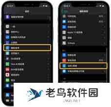 苹果4led灯闪烁显示设置