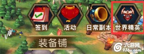 《群英天下》手游 我VS世界BOSS