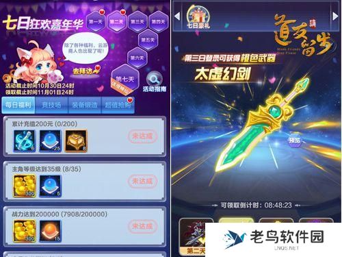《道友请留步》手游 从入门到大仙前期全攻略