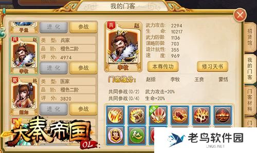 《大秦帝国OL》手游 前期超强刷怪阵容大推荐