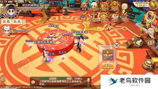 《热血江湖手游》婚姻系统详解
